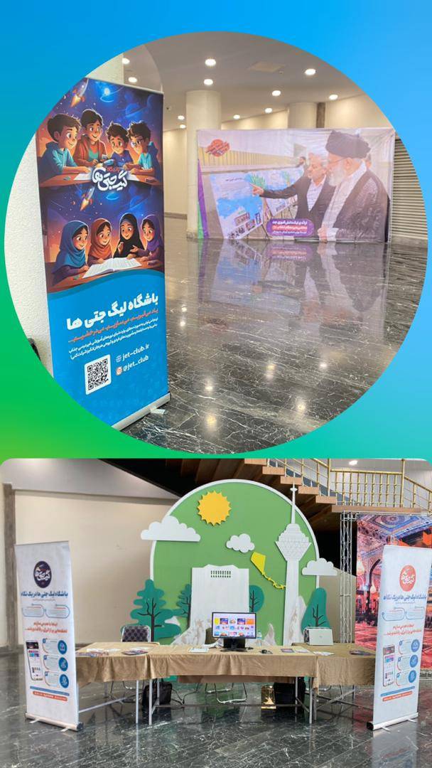 در رویداد استانی لیگ جت کنار جتیهای تهرونی بمب انگیزه بودیم