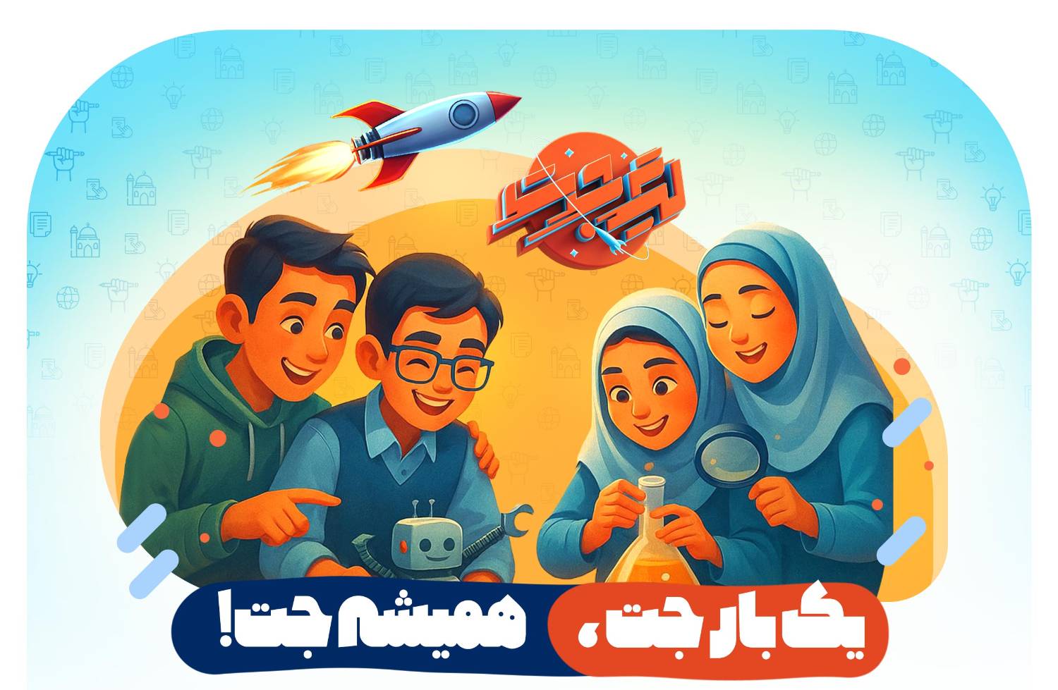 شروع ثبت نام باشگاه لیگ جتیها